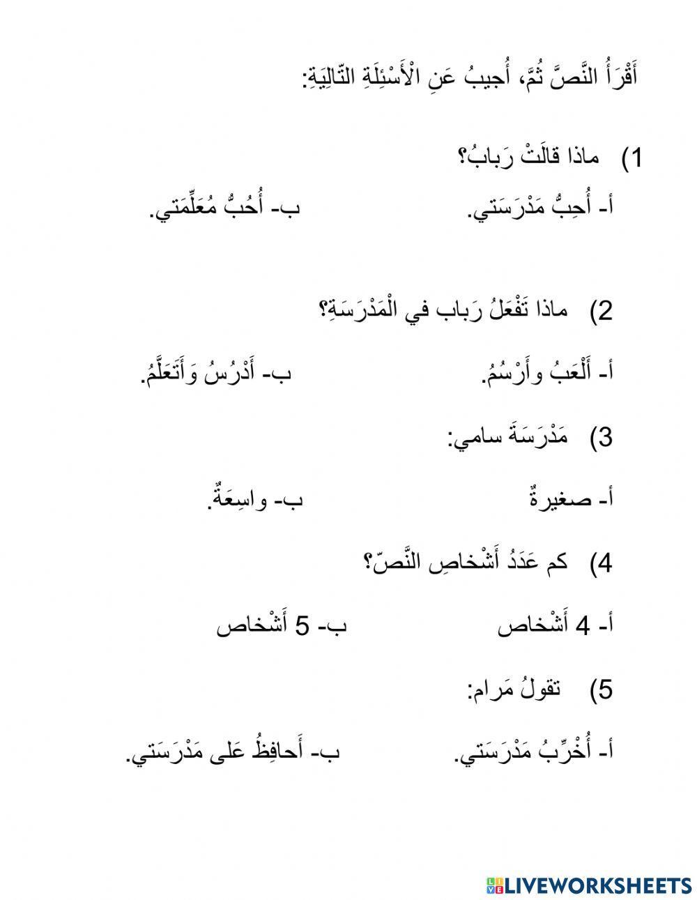 اللغة العربية