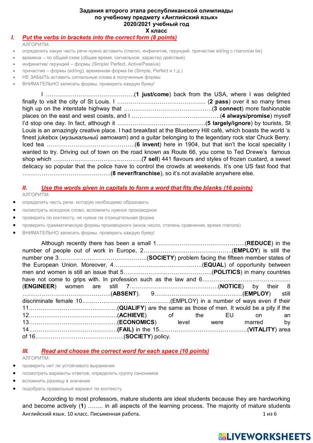 English Olympiad 2020 level 2