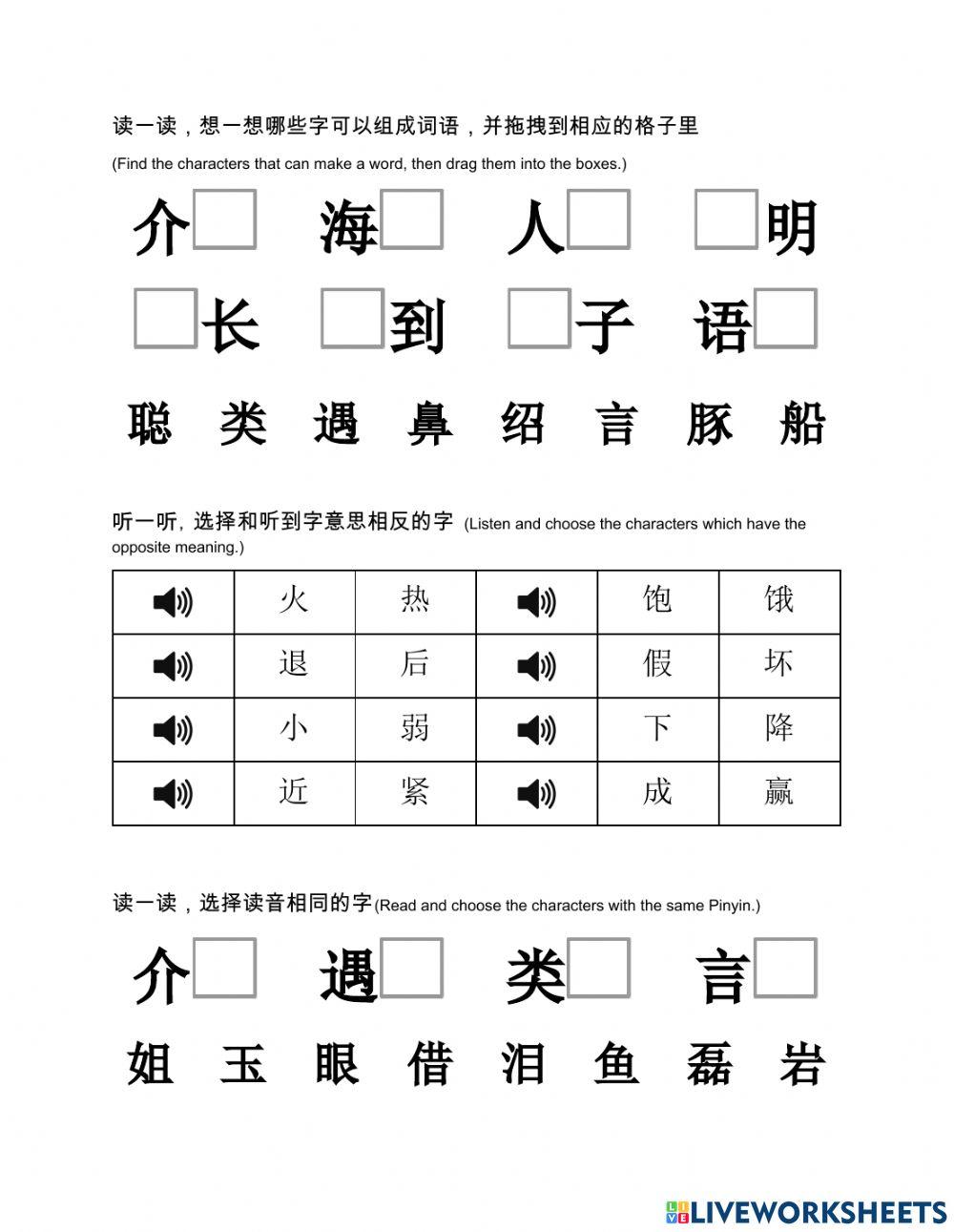 Standard Chinese-lesson 18-19