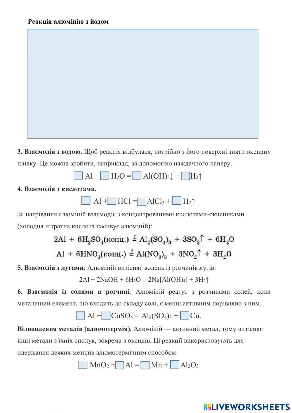 Алюміній: фізичні та хімічні властивості