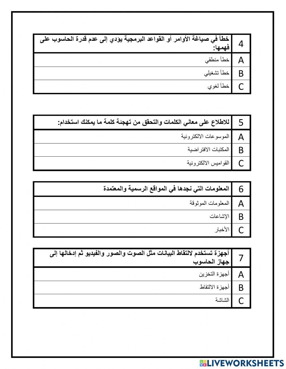مراجعة عامة