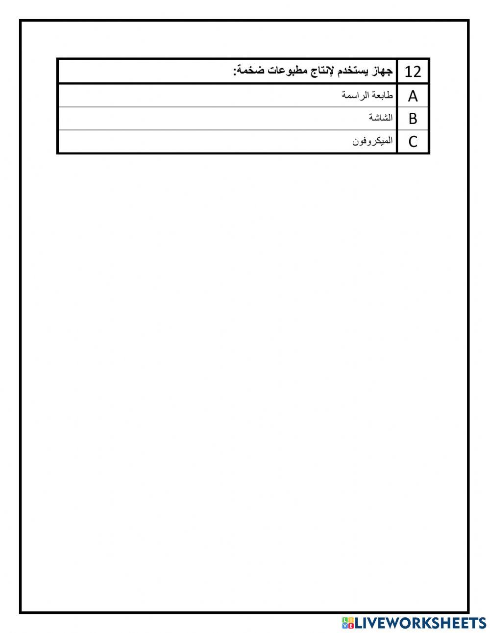 مراجعة عامة