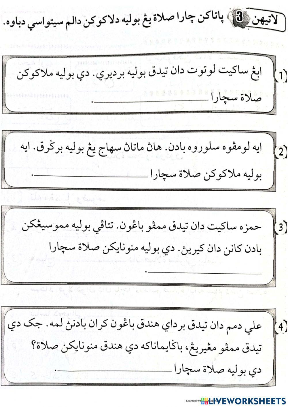 Solat Orang Yang Uzur