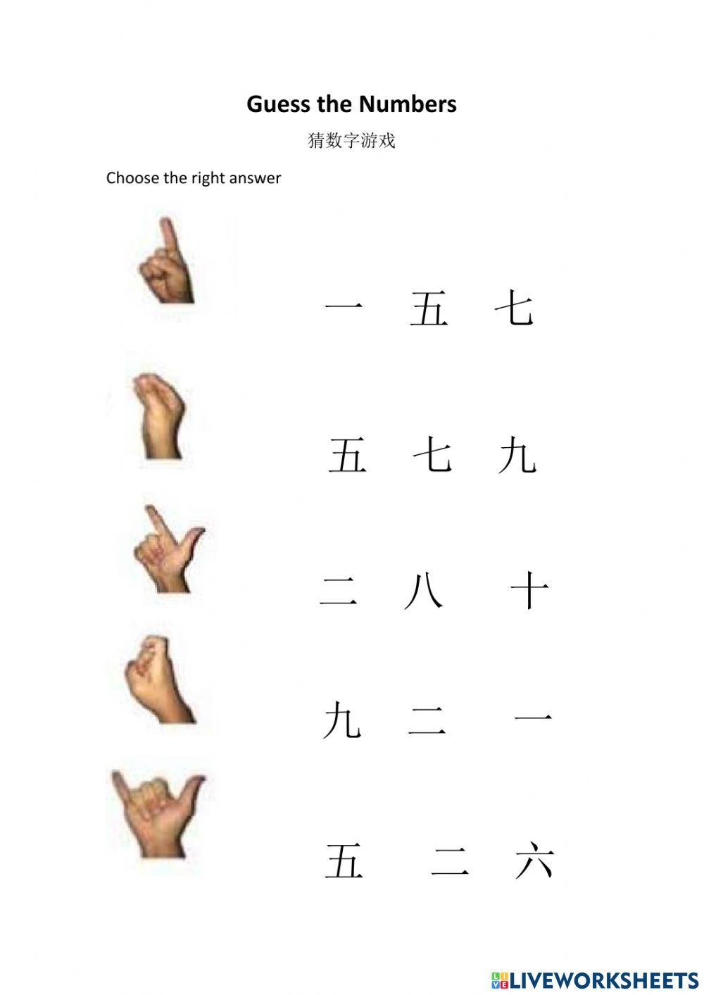 Quiz-Chinese Number with Gesture Game
