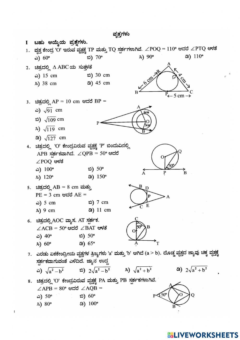 Mcq 2021 sslc Omprakash