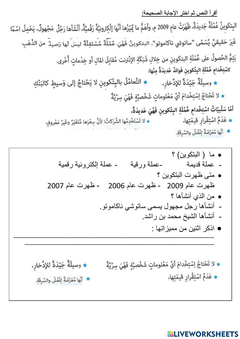 عملات مختلفة