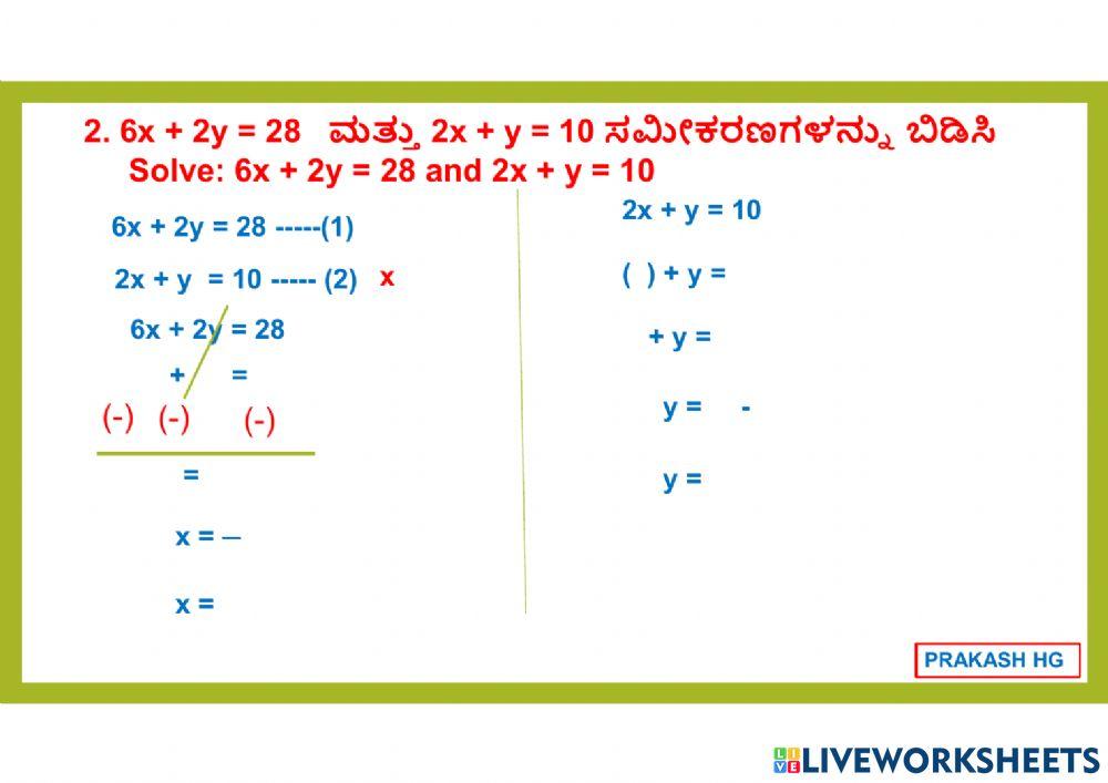 Linear equations in two variables online exercise for | Live Worksheets