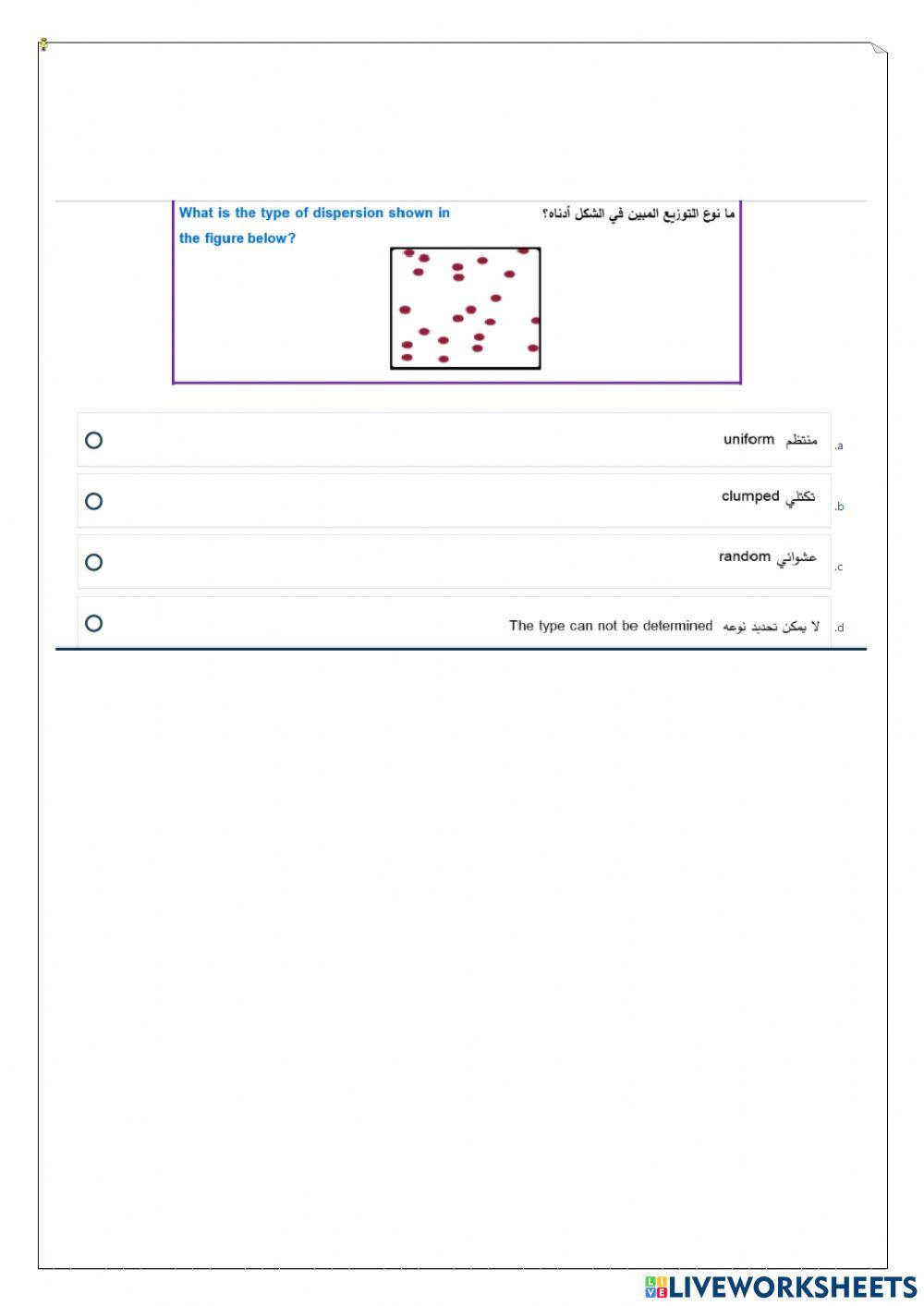 ورقة عمل تفاعلية
