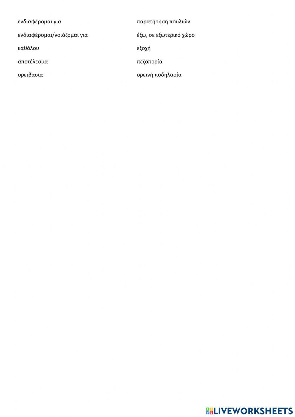 Ορθογραφία TechItEasy2 L32