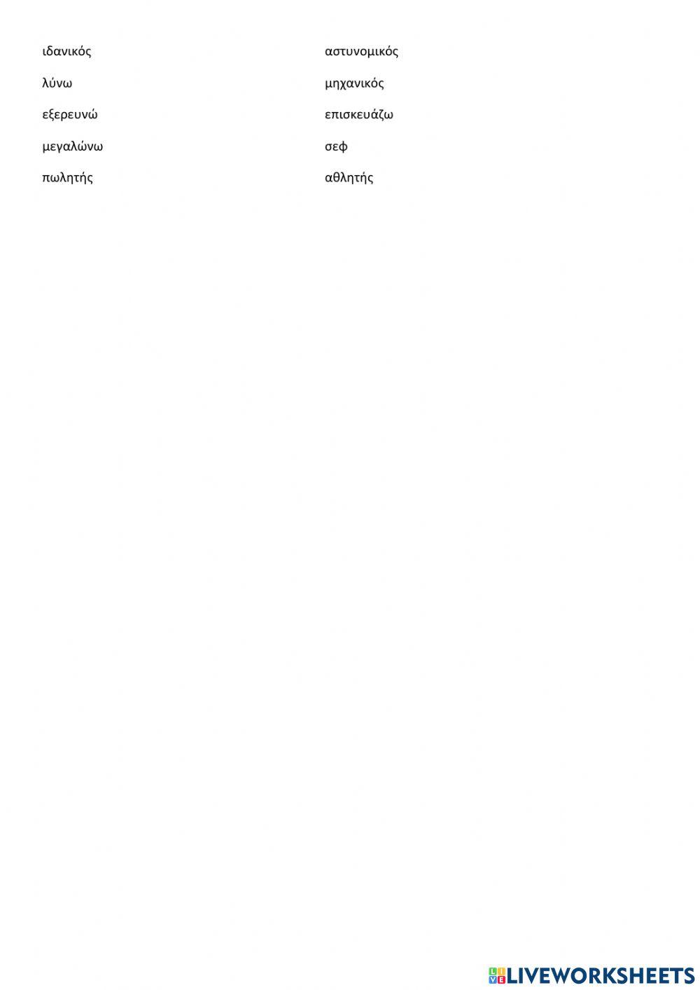 Ορθογραφία TechItEasy1 L36