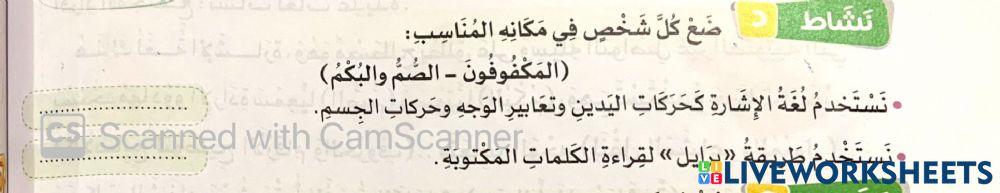 اللغة وسيلة التواصل