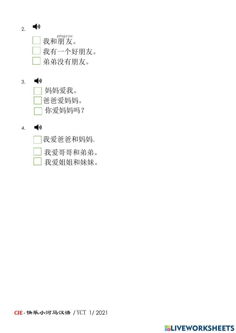 YCT 1 - unit 4.3 我家有四口人