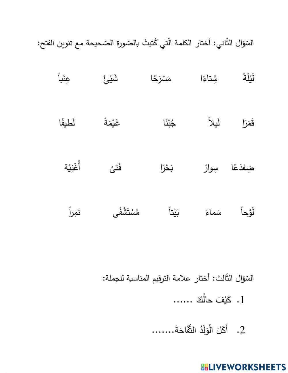 تقويم تدريبات املائية