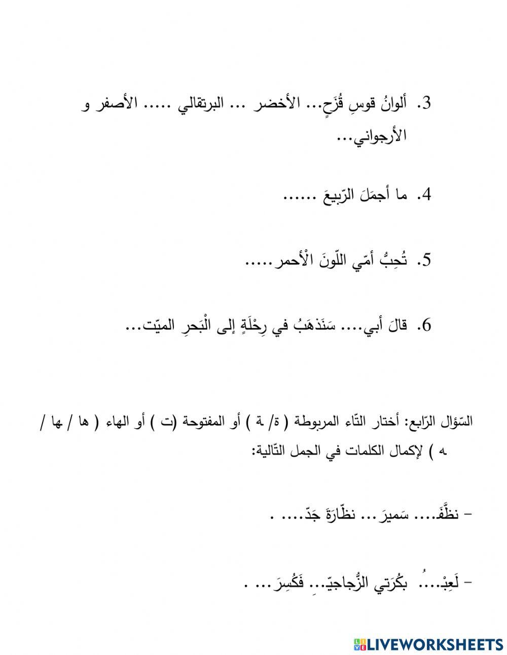 تقويم تدريبات املائية