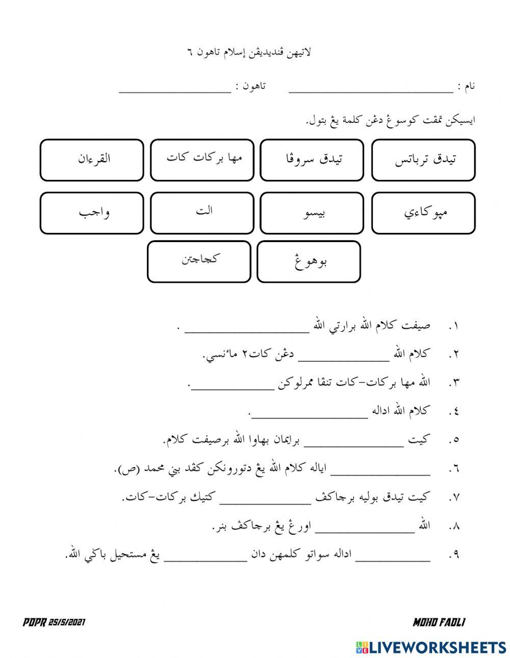 Latihan tajuk allah bersifat kalam