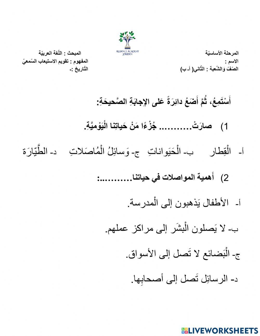 اللغة العربية