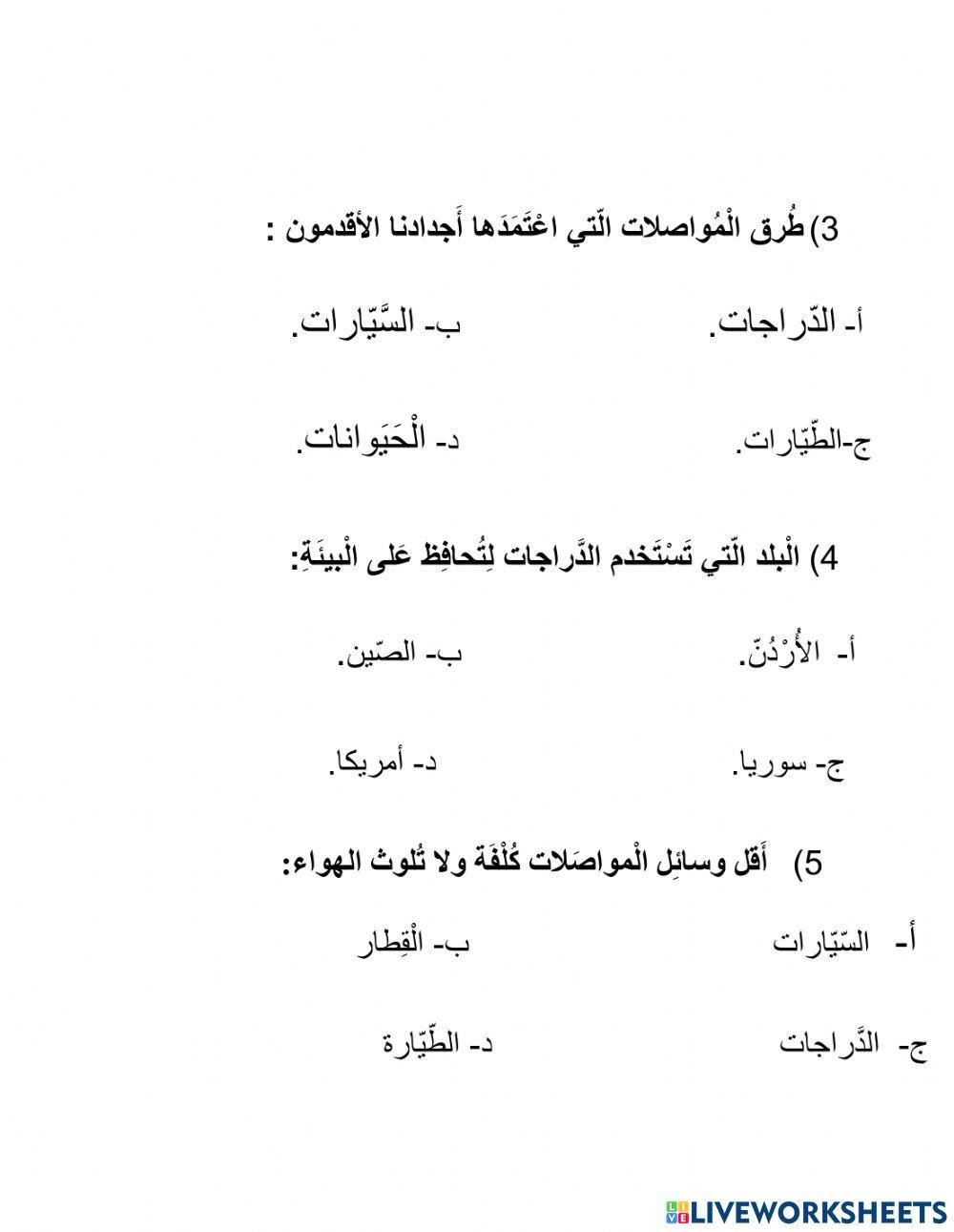 اللغة العربية