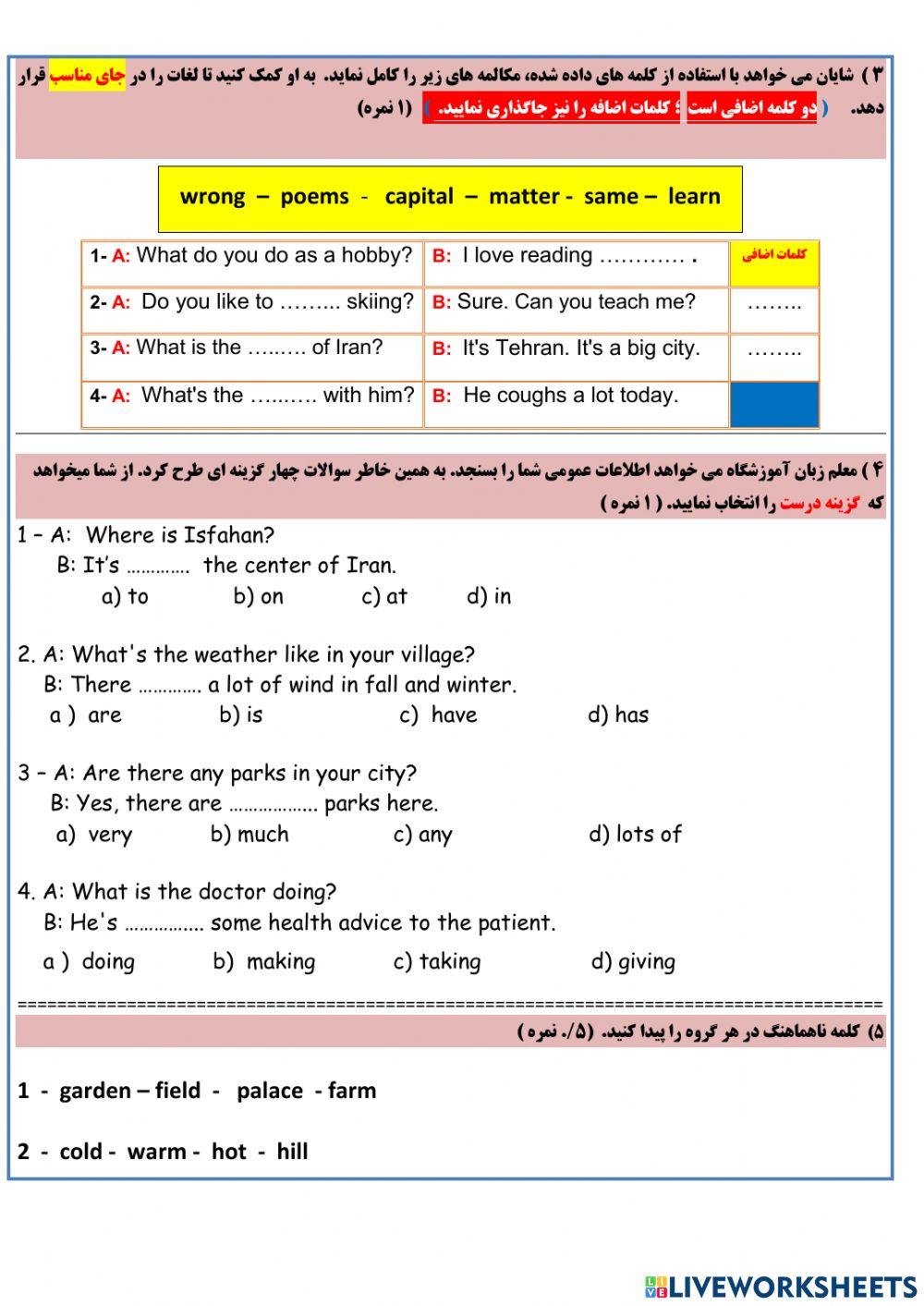 Taleb Amoli, Grade 8, May 1400