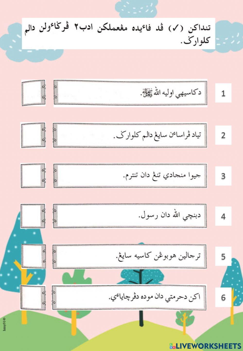 Faedah mengamalkan adab pergaulan dalam keluarga