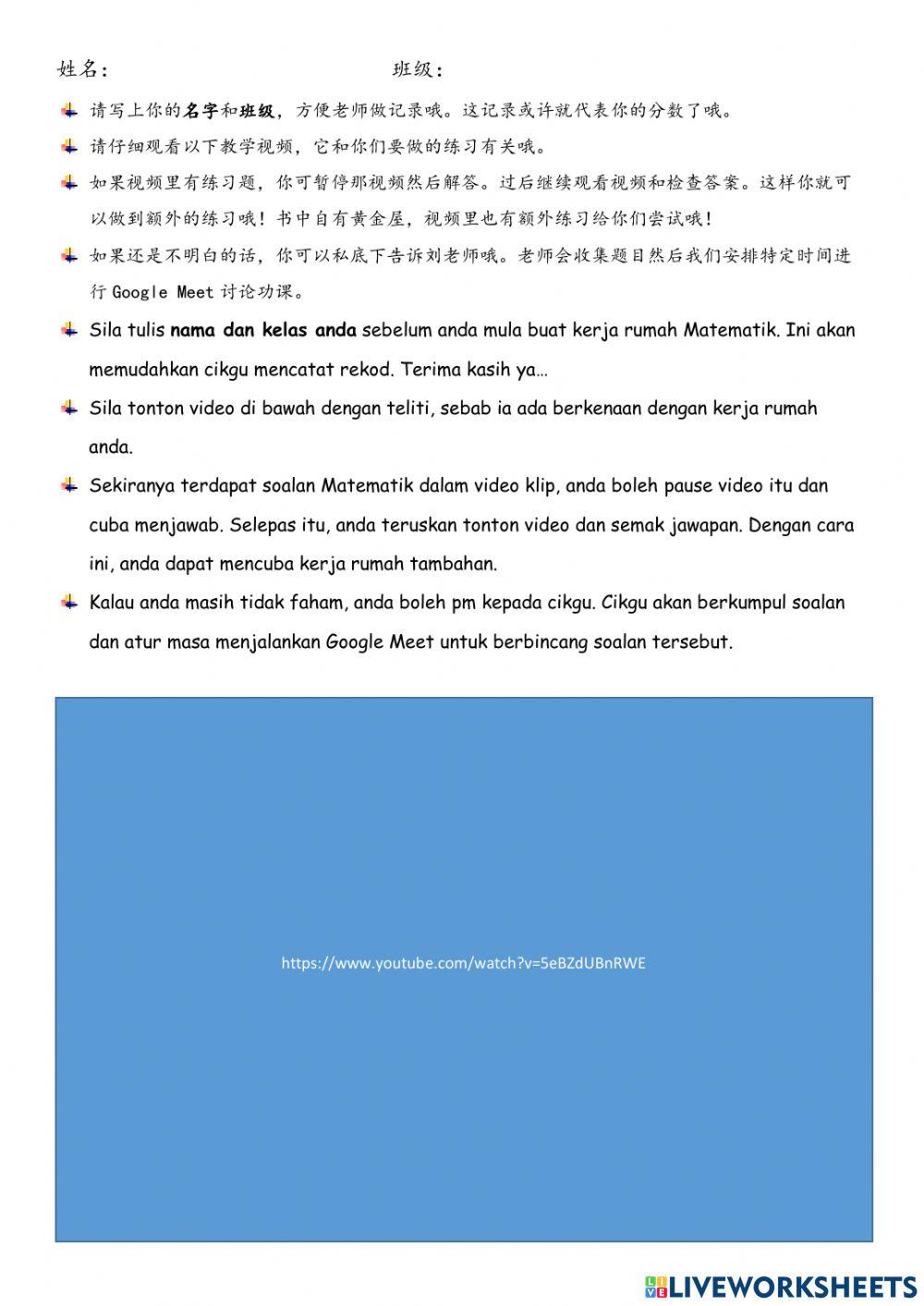 五年级贷款与负债