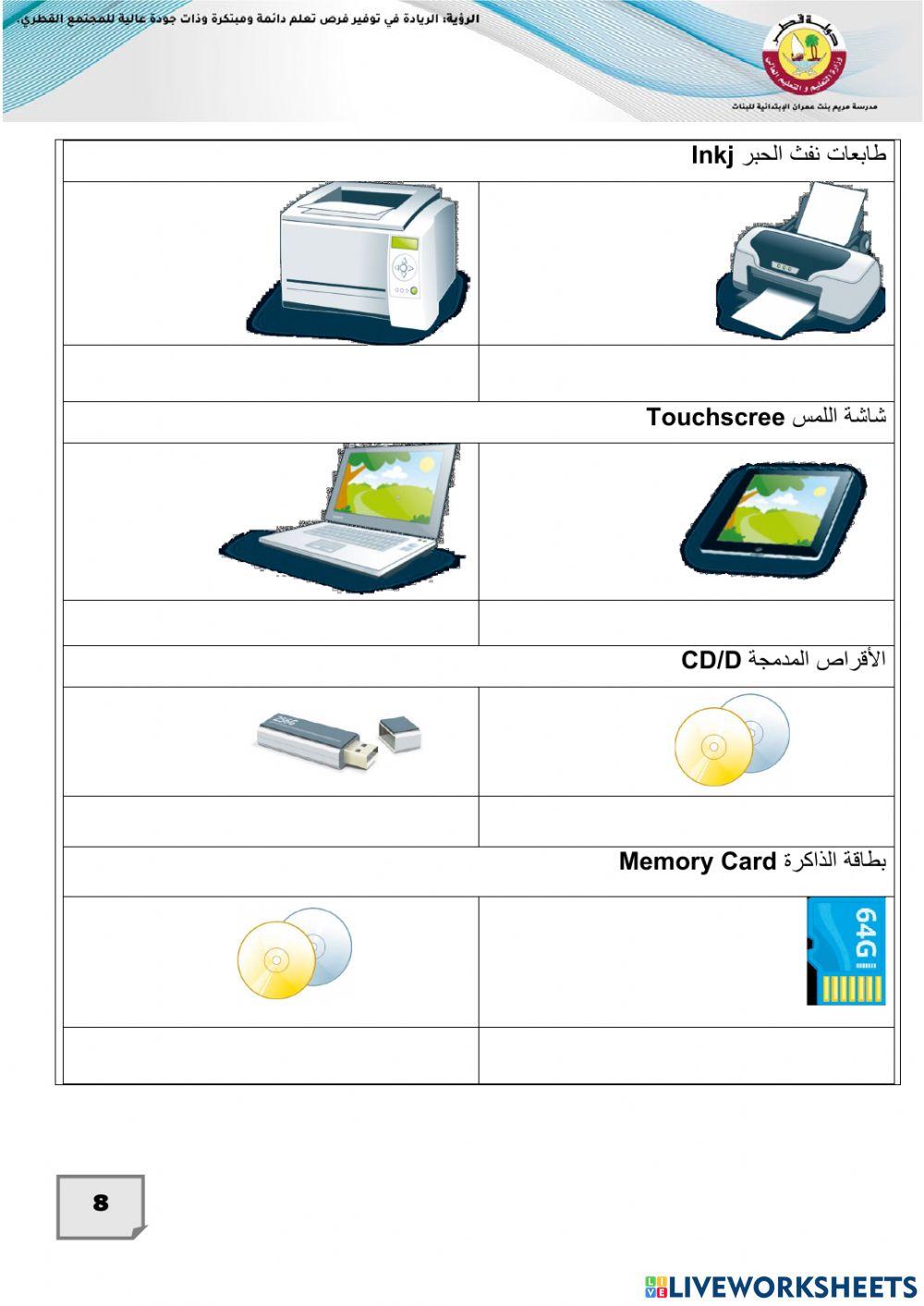 مراجعه للصف الثالث