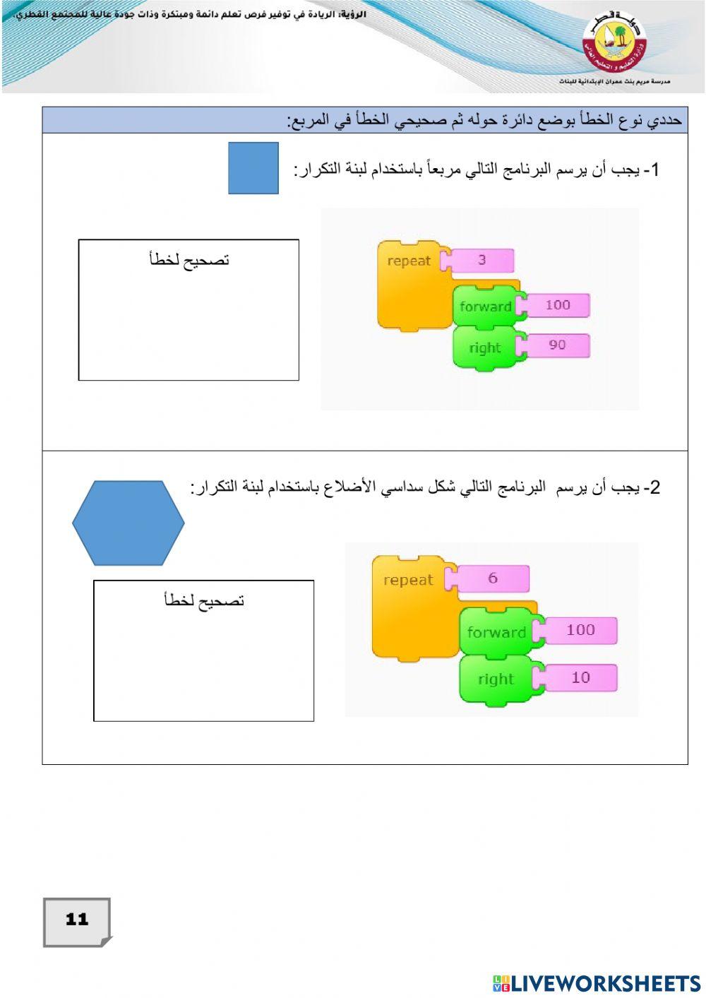 مراجعه ثالث
