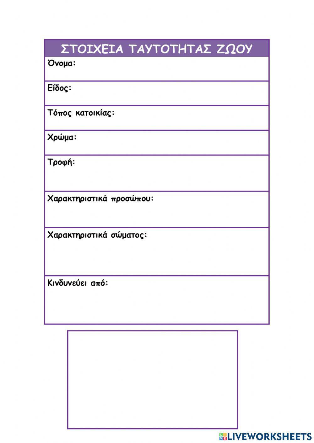 20. Ποιος είναι- Κειμενο