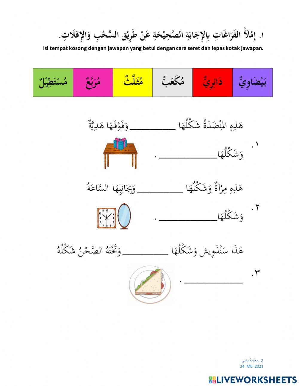 PdPR Bahasa Arab Tahun 6 25 MEI 2021