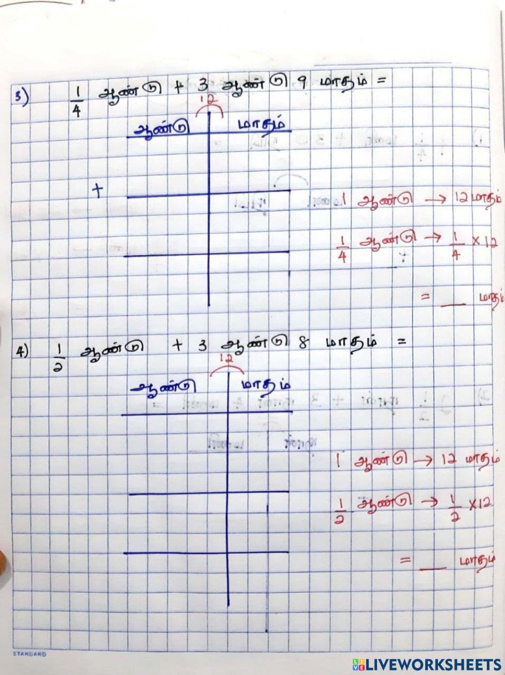 காலமும் நேரமும்