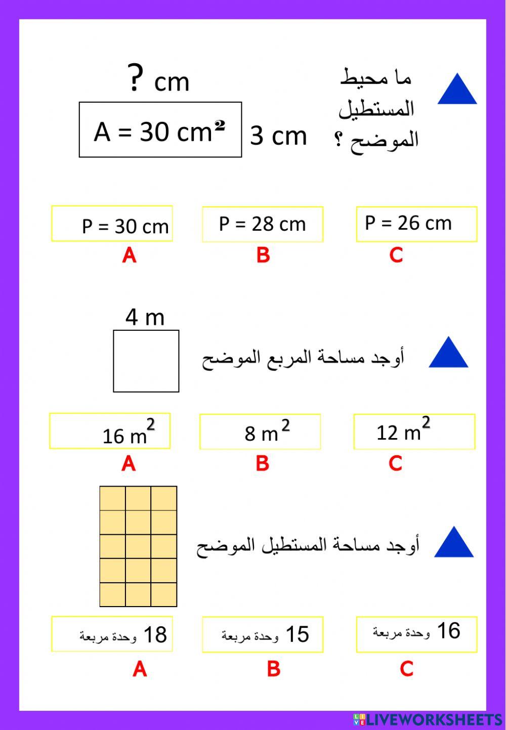 مراجعة الوحدة -15