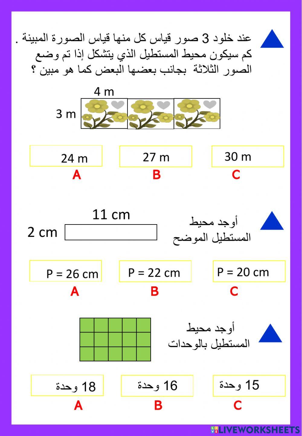 مراجعة الوحدة -15