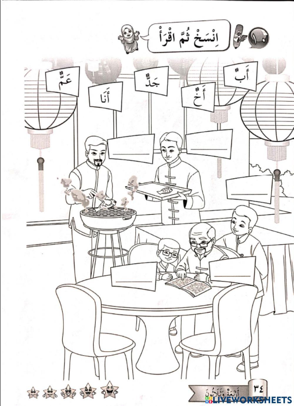 Bahasa Arab tahun 2 usrati m-s : 34