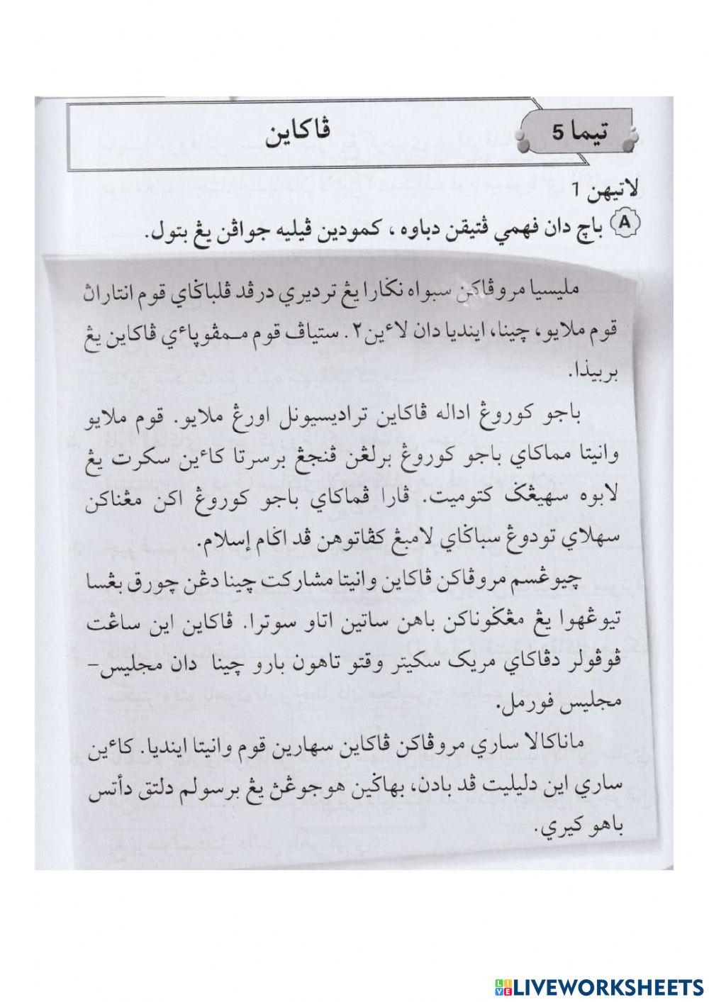 Pelajaran Jawi : Kebudayaan (Pakaian)