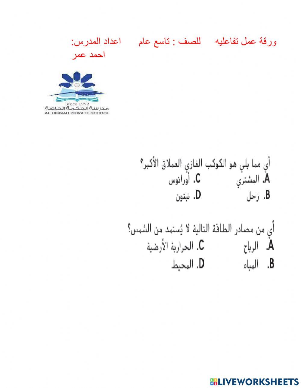 الطاقه النوويه