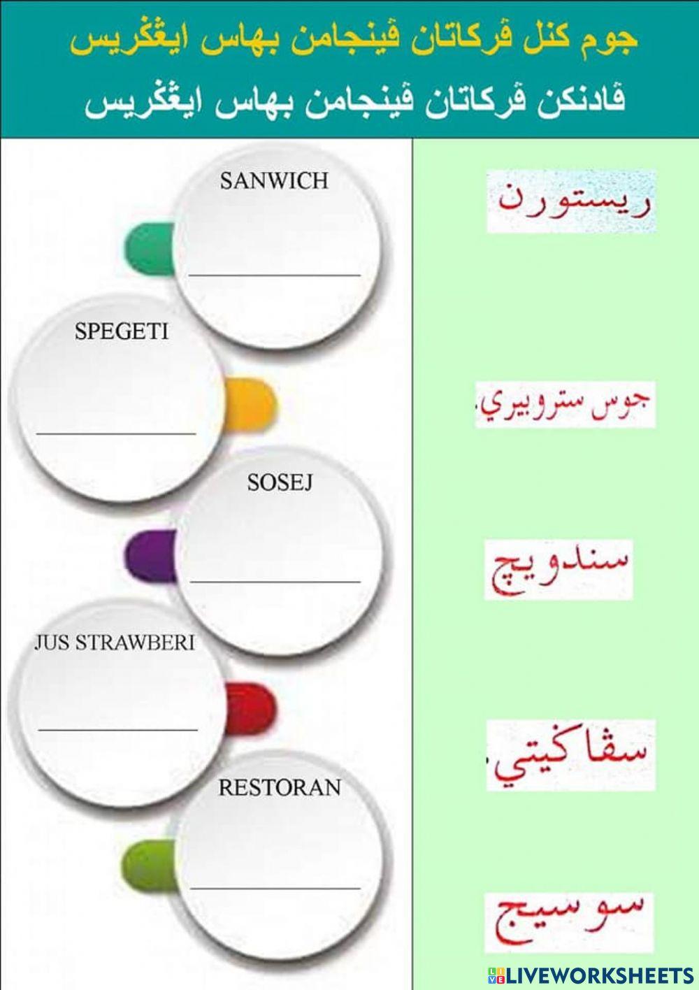 Jawi Tahun 4 Jawi Tahun 4