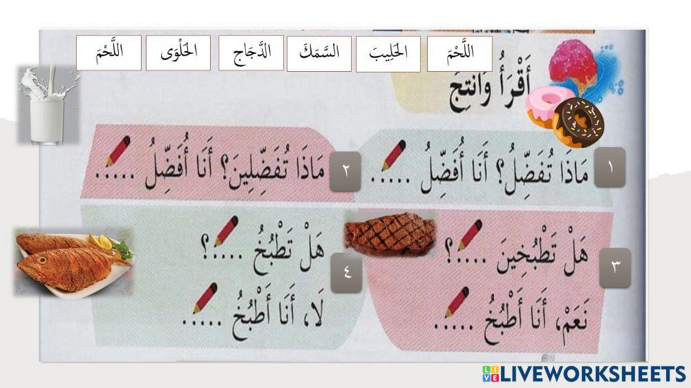 Sedapnya makanan ما ألذ الطعام 3