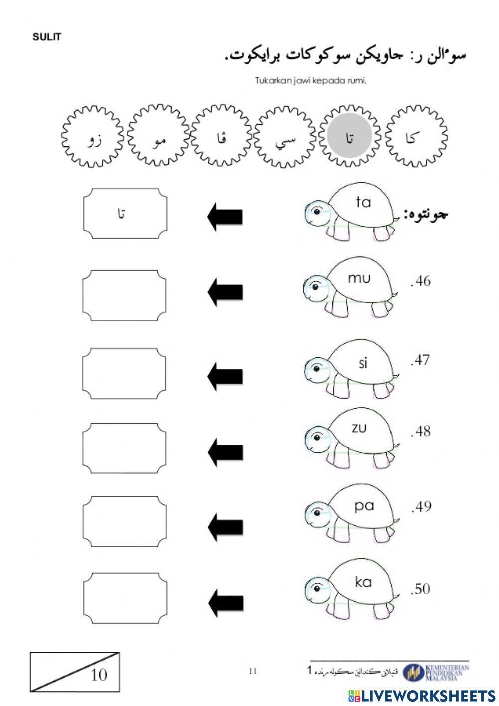 Mengecam bunyi suku kata