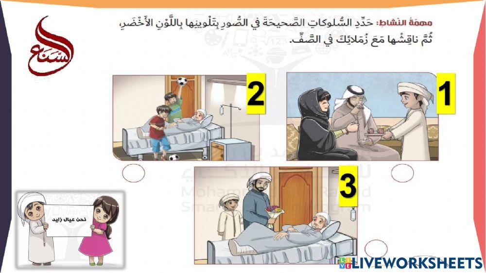 سنع الزيارة