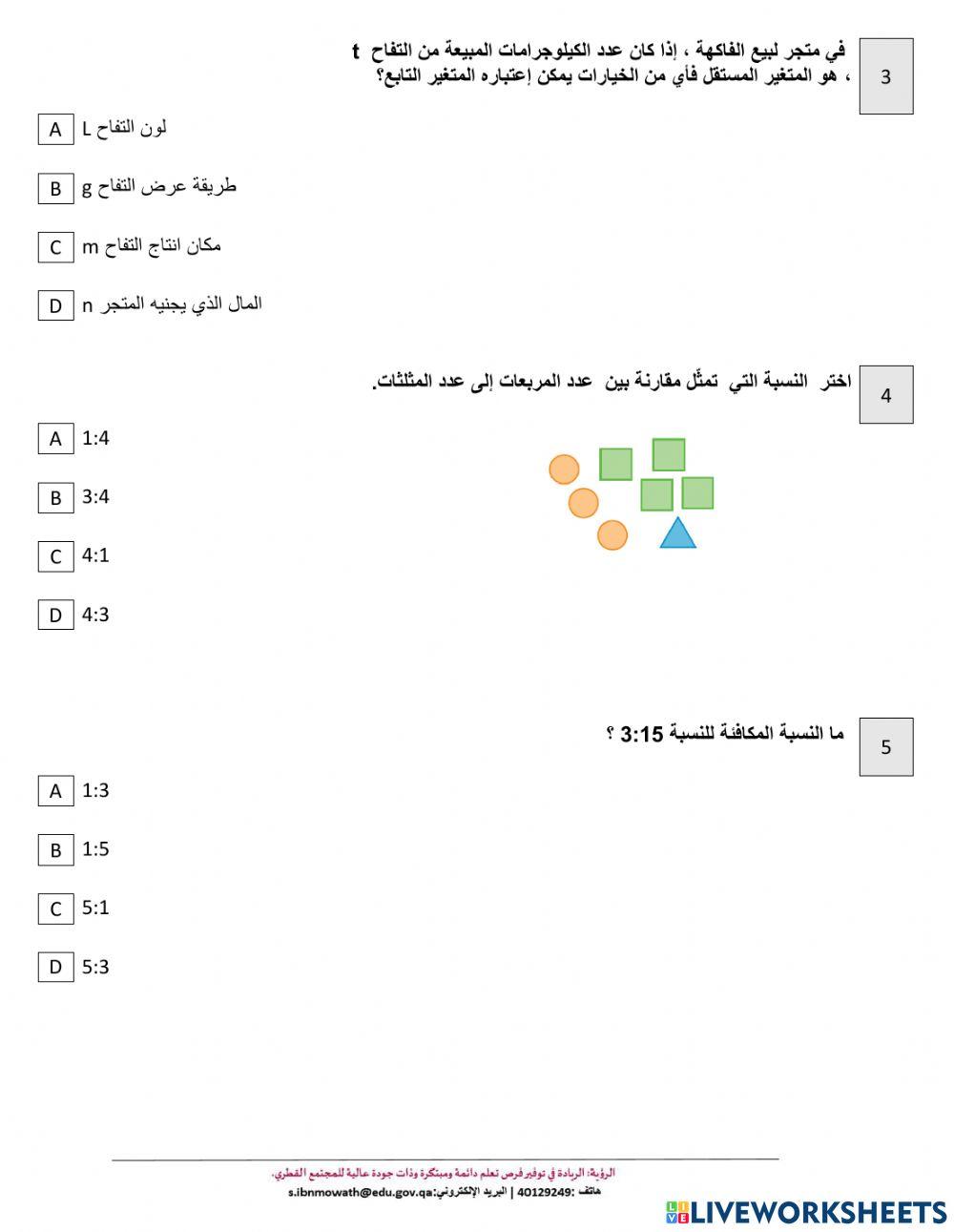 اختبار تجريبي 4-موضوعي