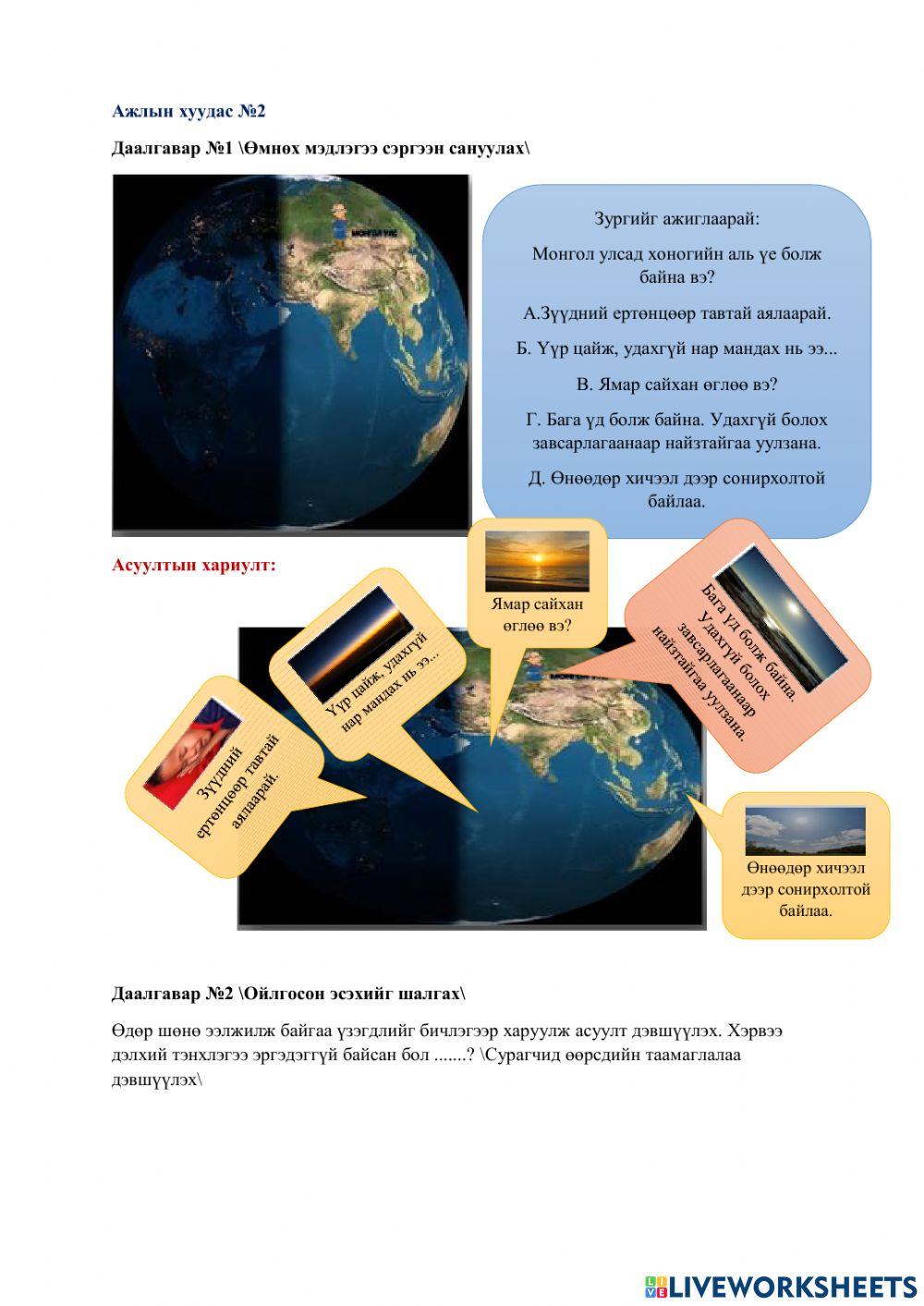 Сарны хөдөлгөөн