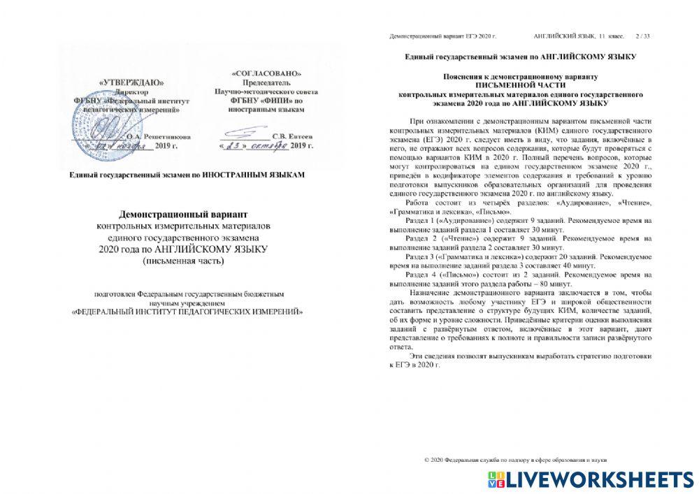 Russian State exam English demo 2020