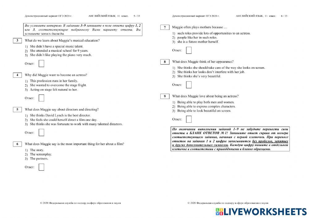 Russian State exam English demo 2020