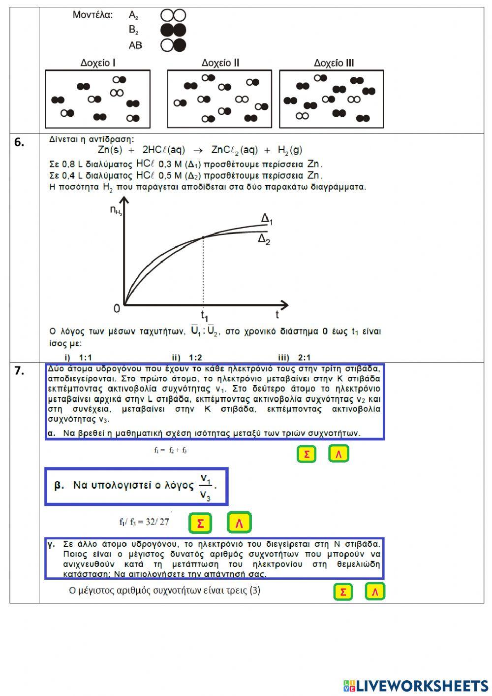Test-chemistry-1