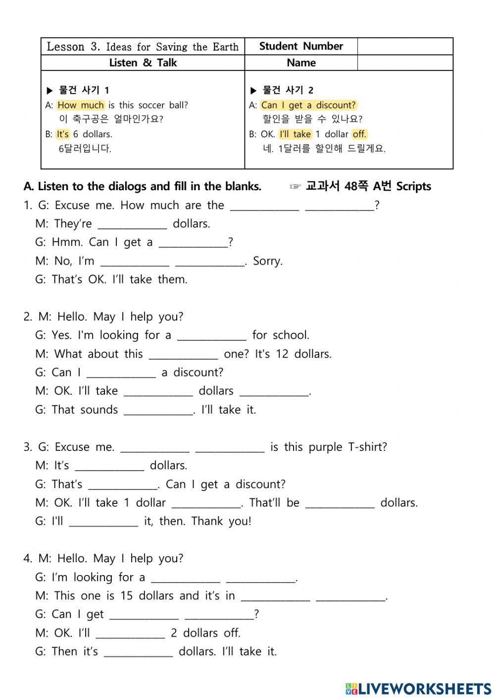 동아(윤)+중2+3과-듣기학습지