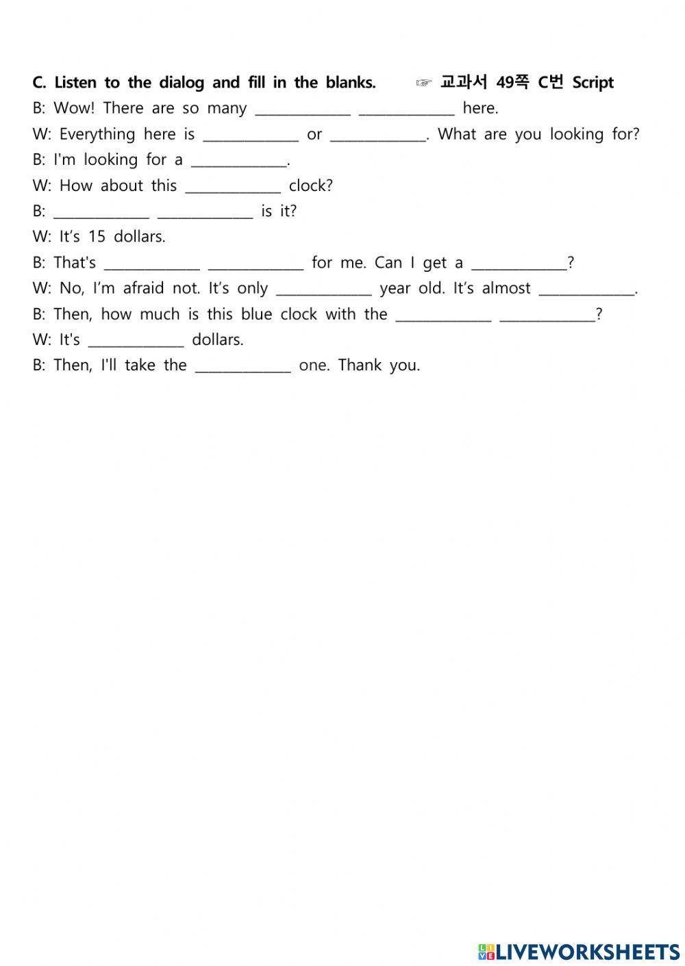 동아(윤)+중2+3과-듣기학습지