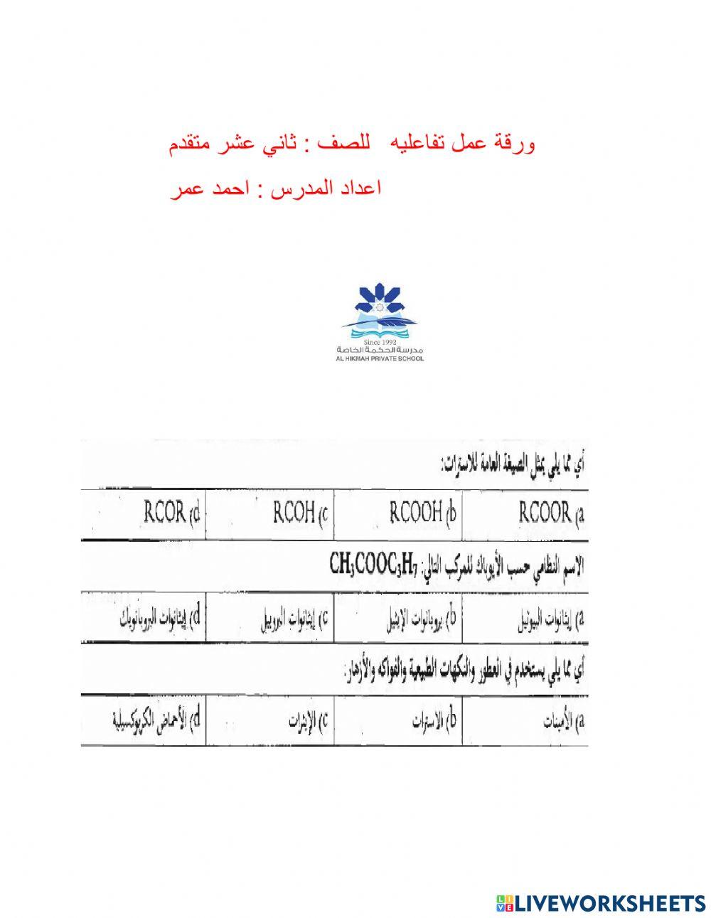 الهيدرات
