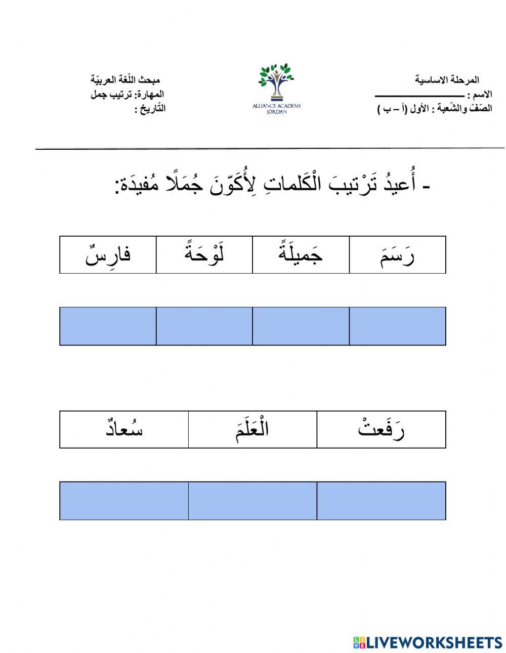 اللغة العربية
