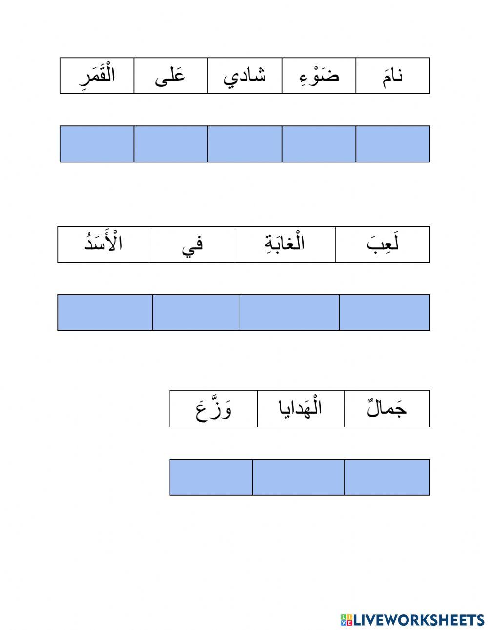 اللغة العربية