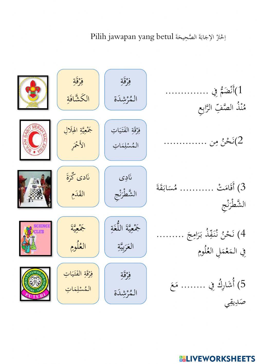 الانشطة اللاصفية