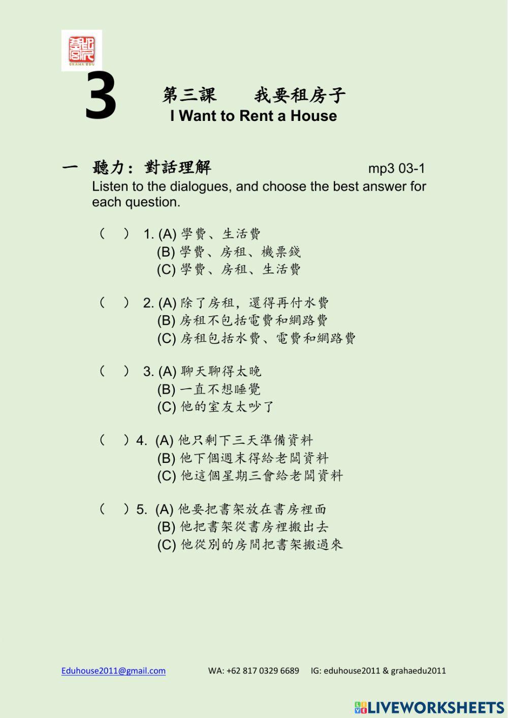 Modern Taiwan 2 Workbook Unit 3